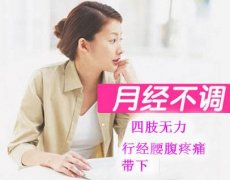 治疗月经不调的医院有哪些